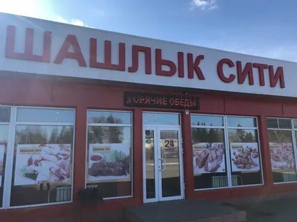 Бульвар шашлык сити 7 парковая