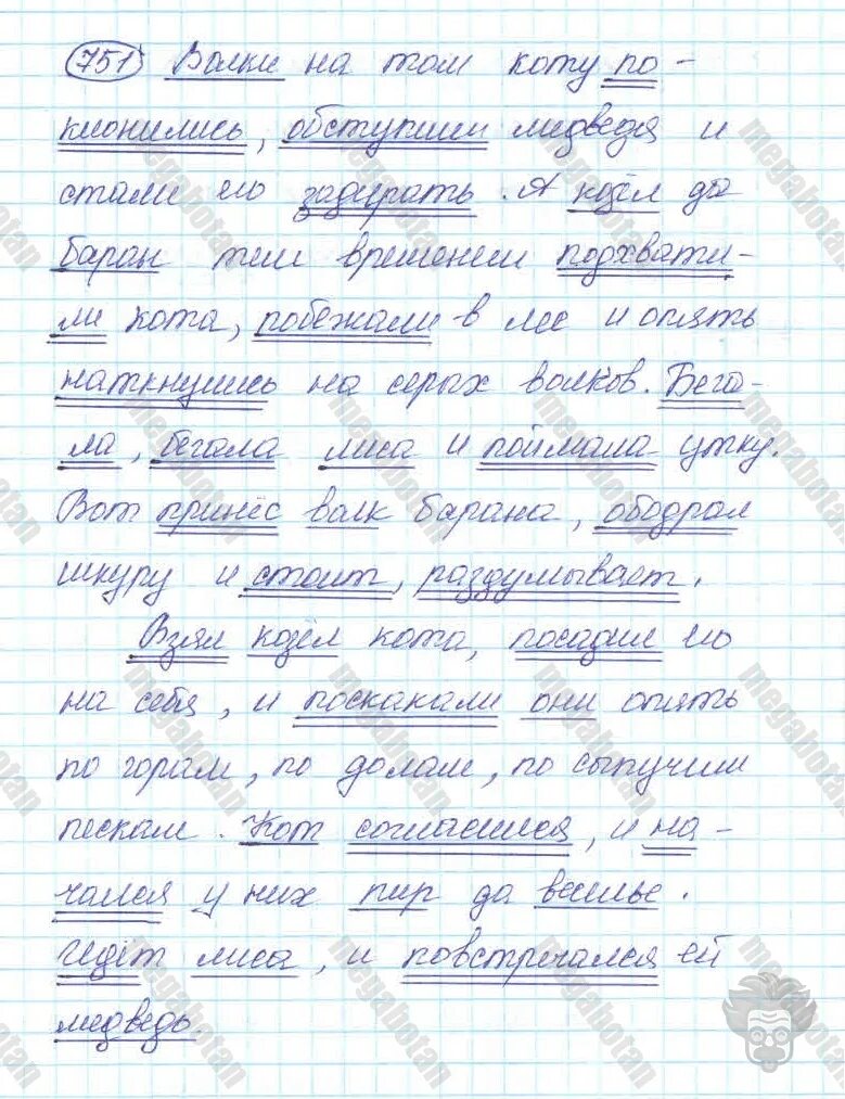Русский язык пятый класс номер 774. Русский язык 5 класс учебник. Русский язык пятый класс номер 774. Русский язык пятый класс номер 774. Русский язык пятый класс номер 774.