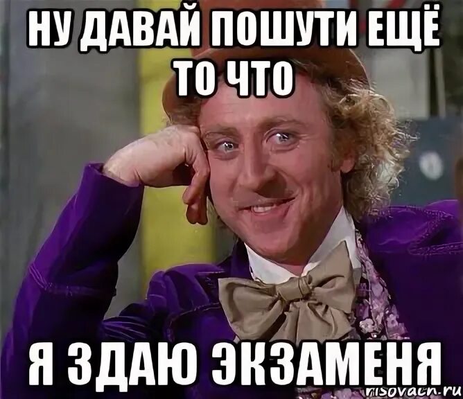 Мем давай мой хороший ты сможешь академия развлечений ПИЖОН ® Мемы, Шутки, Смешно