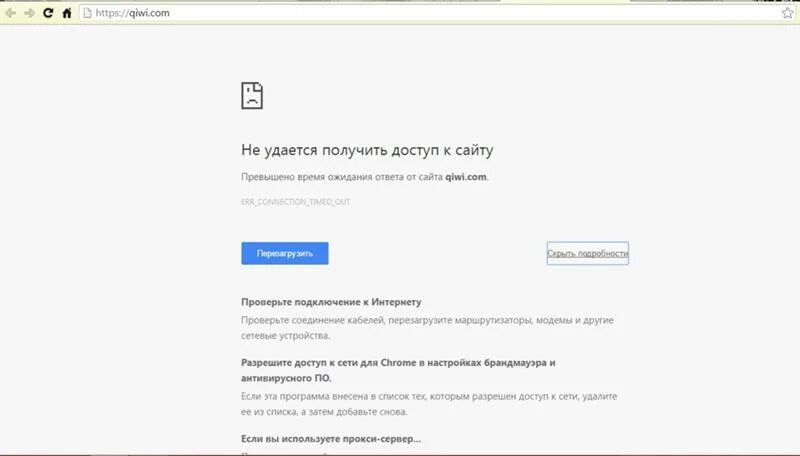 Не удается получить доступ к сайту. Не удалось подключиться к сайту. Ошибка доступа к сайту. Картинка нет доступа к сайту.