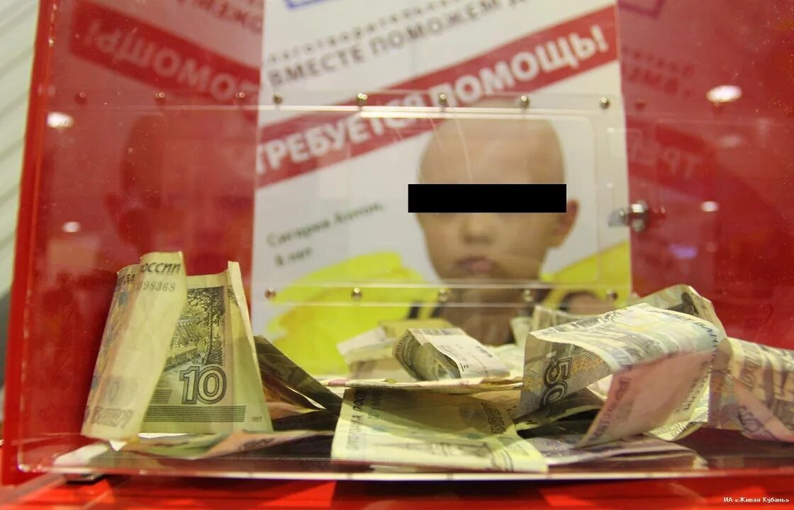 Сбор денежных средств на лечение. Сбор средств на лечение ребенка. Сбор средств на лечение ребенка. Сбор средств для больных детей. Дети которым нужна помощь.