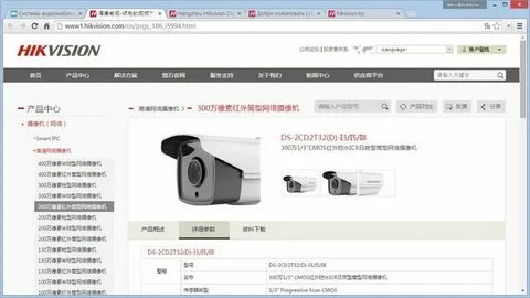 Прошивка hikvision