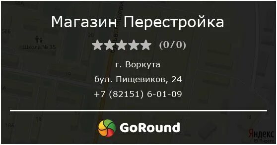 воркута тц максима. воркута магазины. воркута пищевиков 17б. магазин воркута режим работы. актированный день воркута.