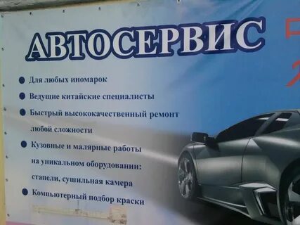 Реклама автосервиса пример