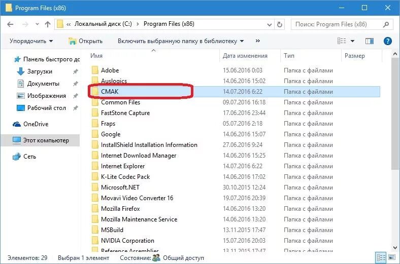 Папка c program files x86. Папка системные файлы %. downloads что это за папка. ene что за папка. maintenance что это за папка.