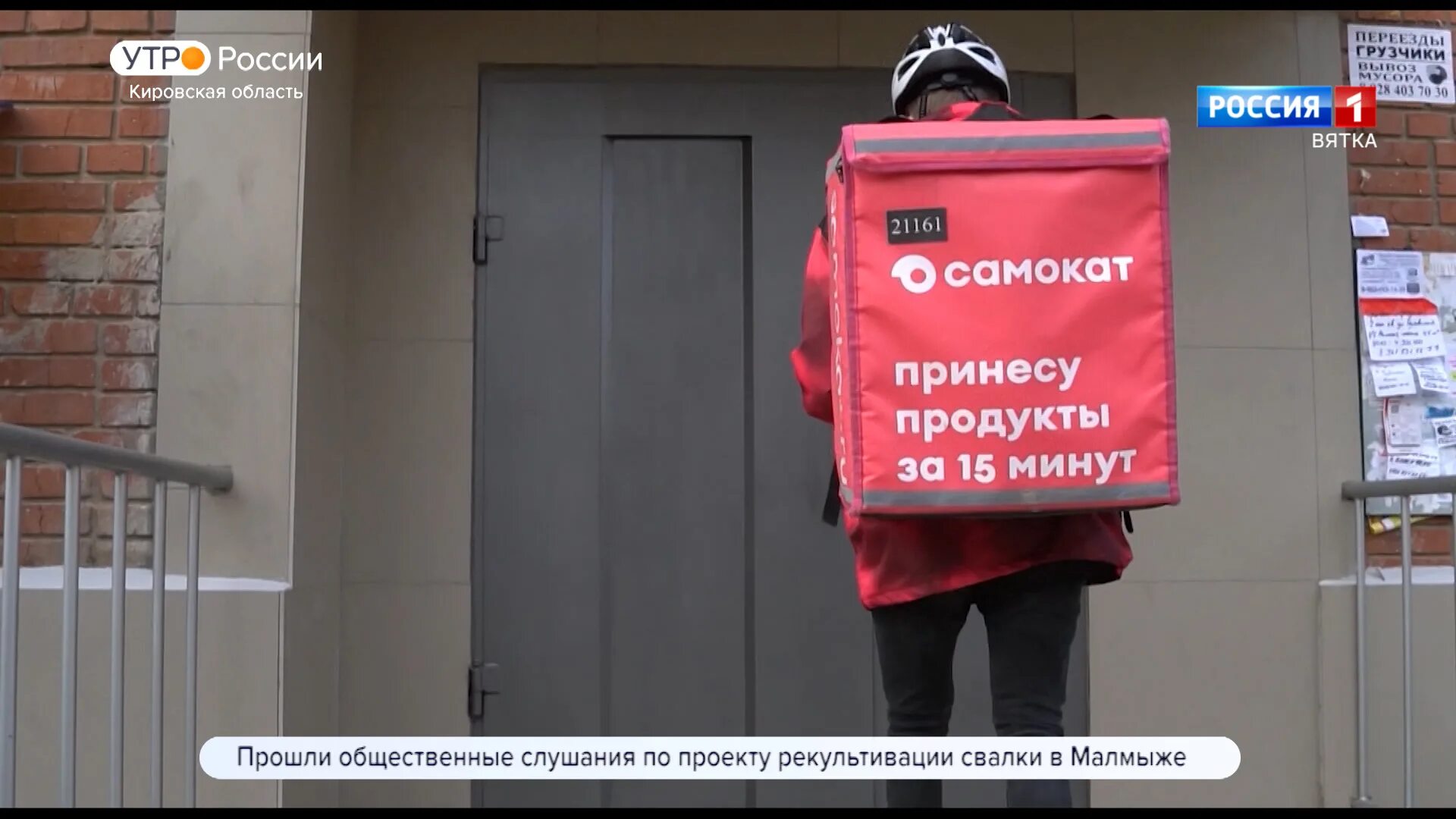 Самокат доставка продуктов новосибирск. Самокат продукты. Самокат служба доставки. Склад самокат. Доставщик самокат.