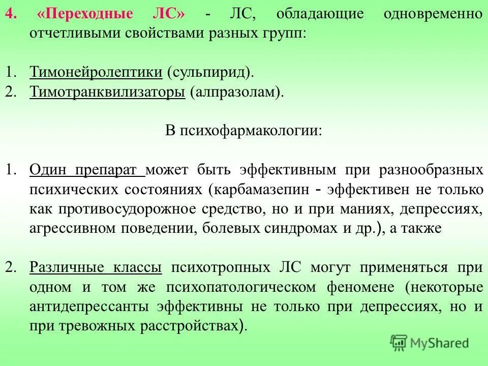 Алпразолам синдром отмены. Алпразолам синдром отмены