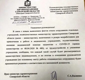 Врио министра как пишется