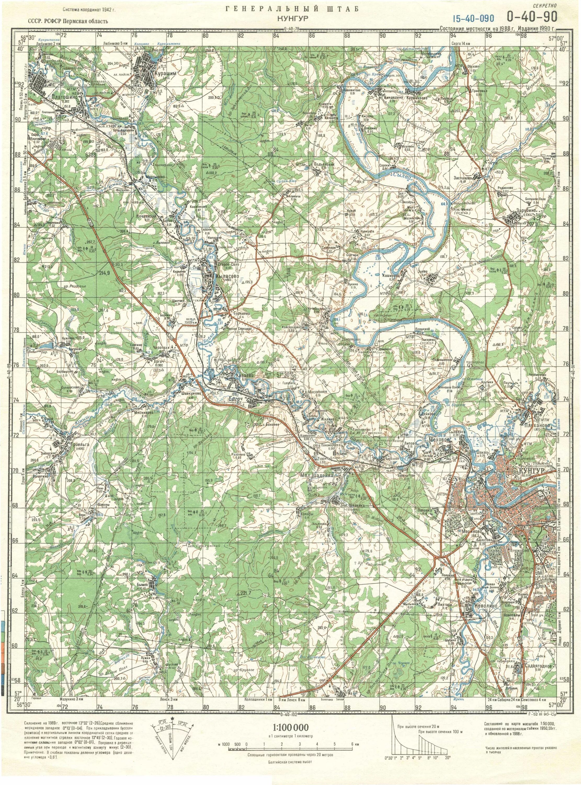 Карта кунгурского района. Карты Генштаба Кунгур. Карта Генштаба Пермского края 1942. Топографическая карта Кунгура. Топографическая карта Кунгурского района.