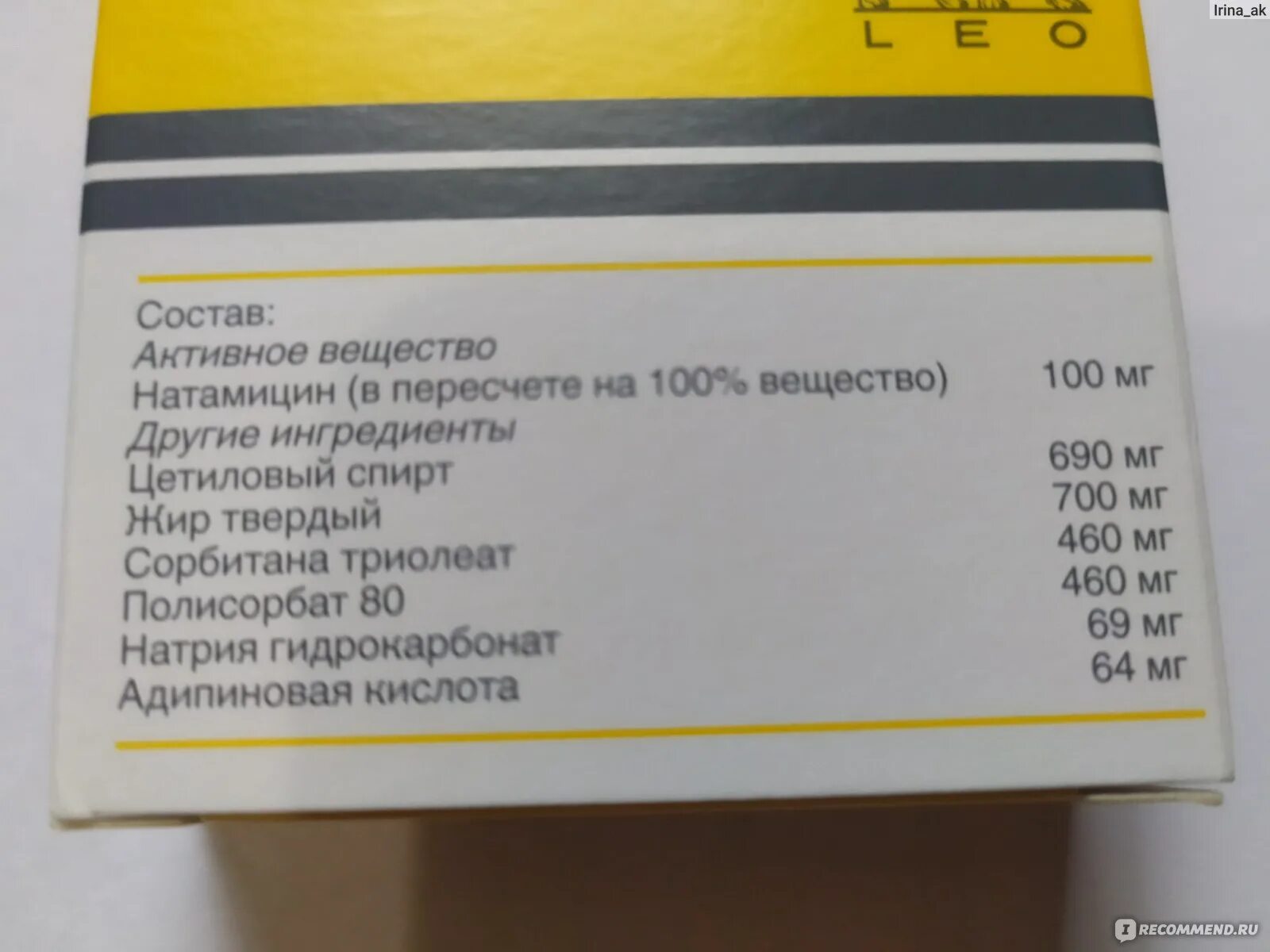 Пимафуцин свечи инструкция по применению для женщин. Пимафуцин состав. Пимафуцин таблетки. Пимафуцин реклама. Аналог Пимафуцина Россия.