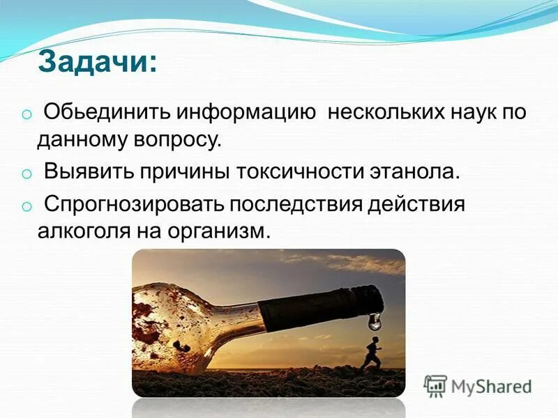 Вино губит телесное здоровье людей губит. Вино губит красоту.