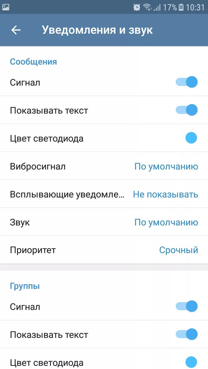 Перестали приходить оповещения. Звук уведомления. Уведомление телеграм. Звуковое уведомление в телеграм. Звук телеграмма уведомление.