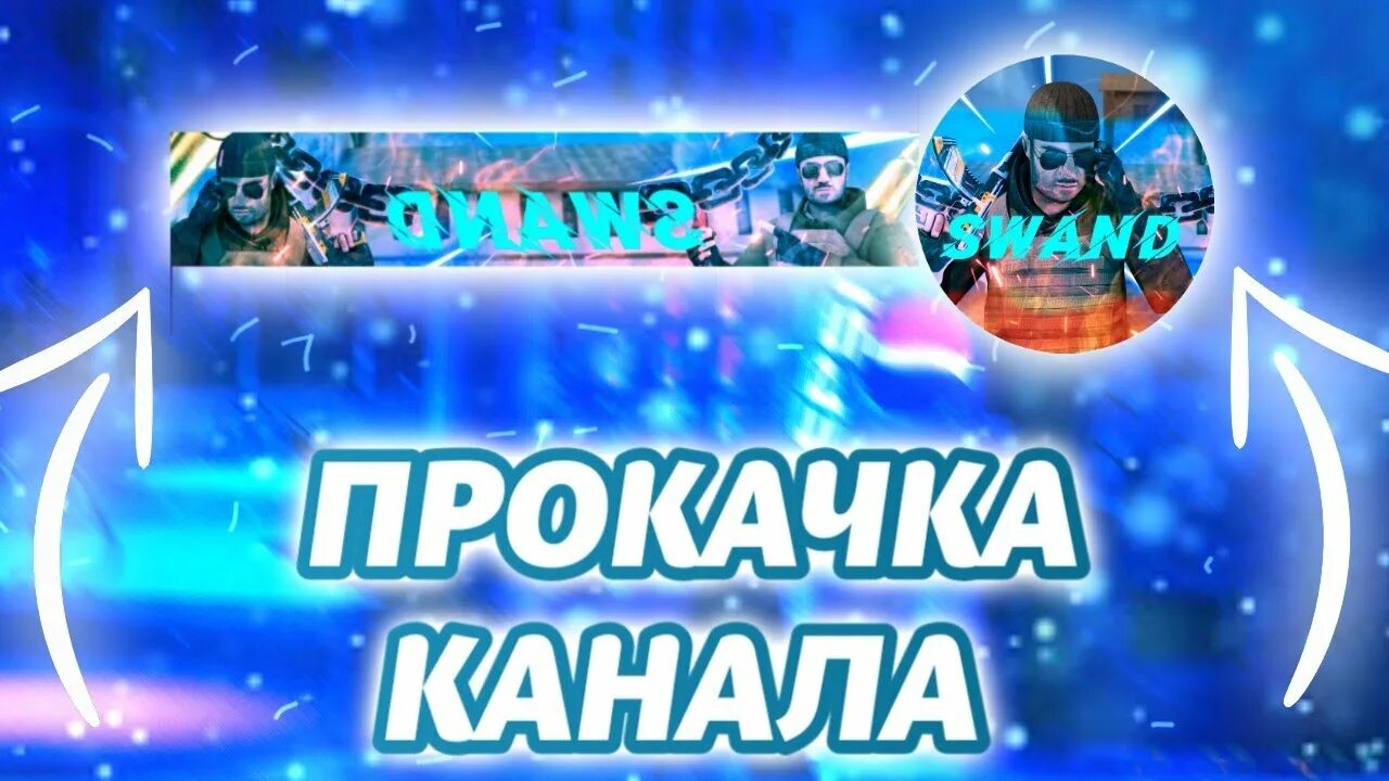 Прокачать youtube. You tube pk. Прокачать youtube. Прокачать youtube. Картинка оценка каналов.
