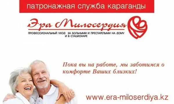 Патронажная служба картинки. Название патронажной службы. Название патронажной службы. Патронажная служба картинки. Плакаты патронажных служб.