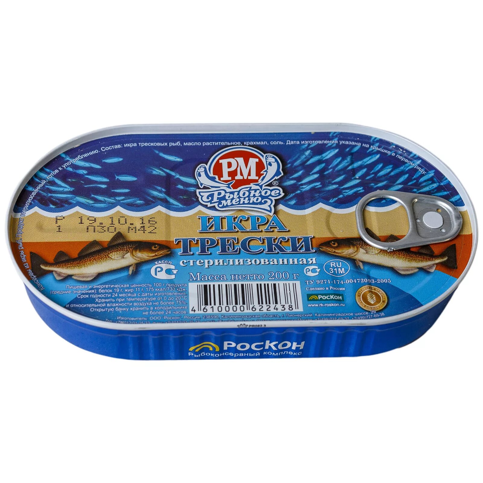 магазины в вельске. рыбный магазин на рабочем переулке. рыба вельск. арт рыба вологда ассортимент. северная 13 вологда.