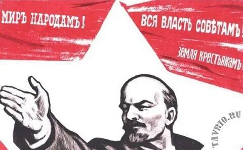 Мир народам рабочим земля власть