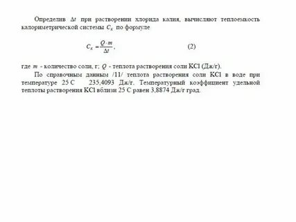 Растворить хлорид калия в воде