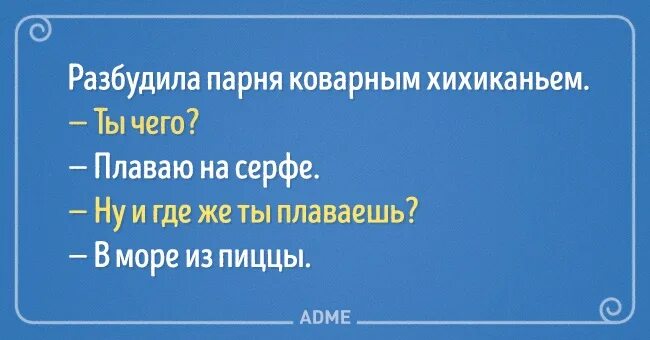 Ребята разбудить. Ребята разбудить