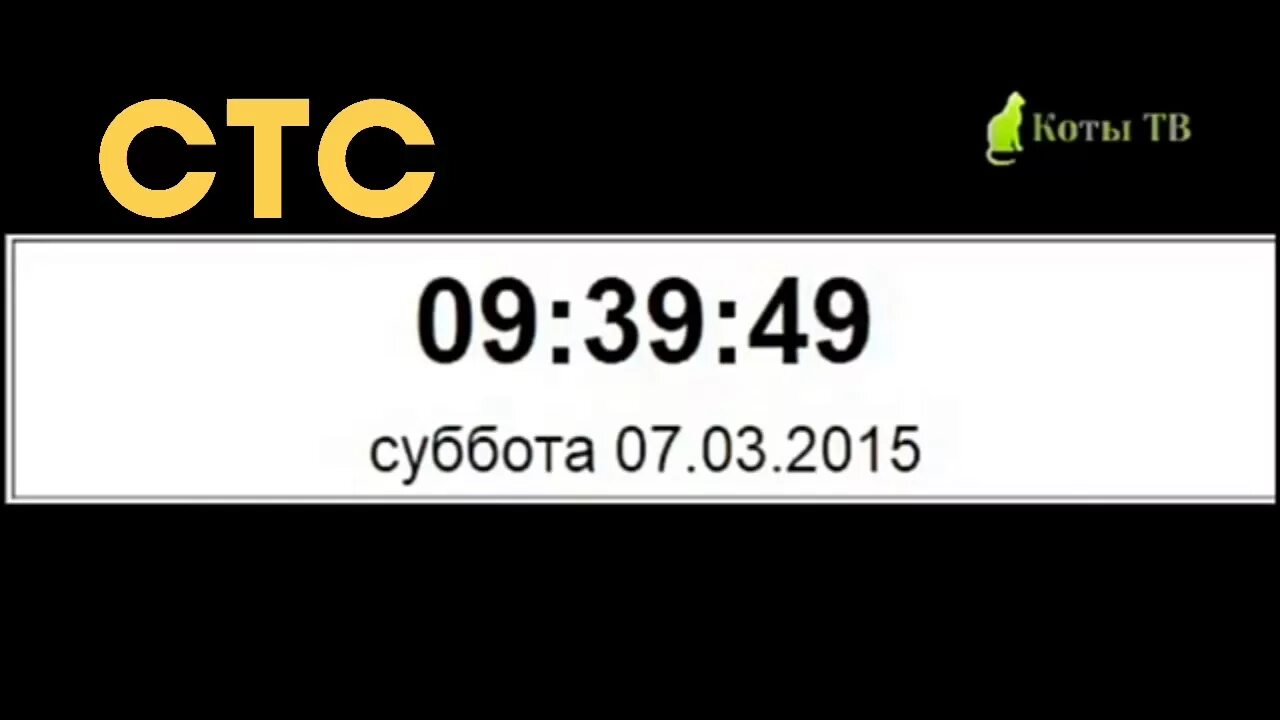 Стс взломали 2025. Взломали стс.