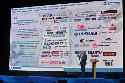 Форум никеля