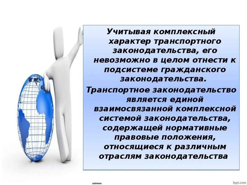 Транспортное средство гражданское законодательство. Транспортное средство гражданское законодательство. Принцип неприкосновенности собственности. 04. Транспортное средство гражданское законодательство.