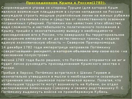Присоединенные силы это
