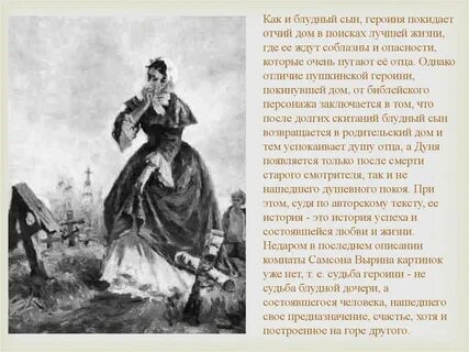 Рассказ как сложилась жизнь дуни