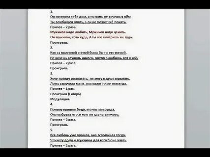 Песня надо думать только о хорошем