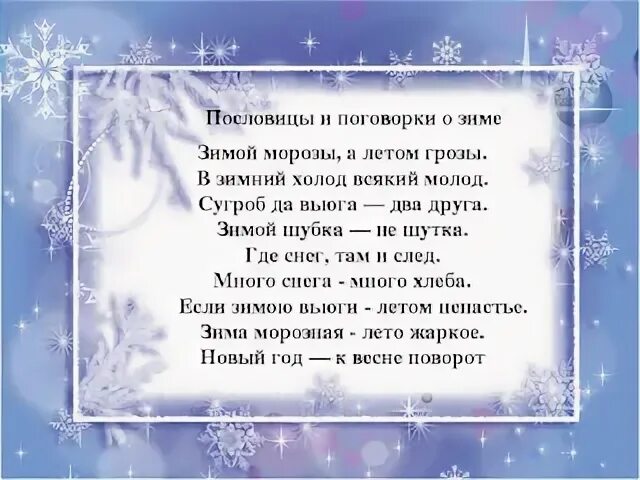 Стихи на новый год башкирском языке