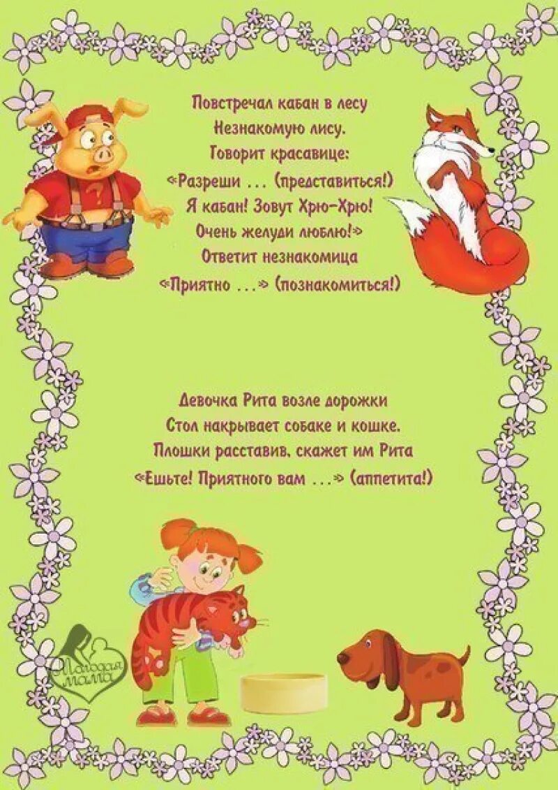 Вежливые слова загадки для детей