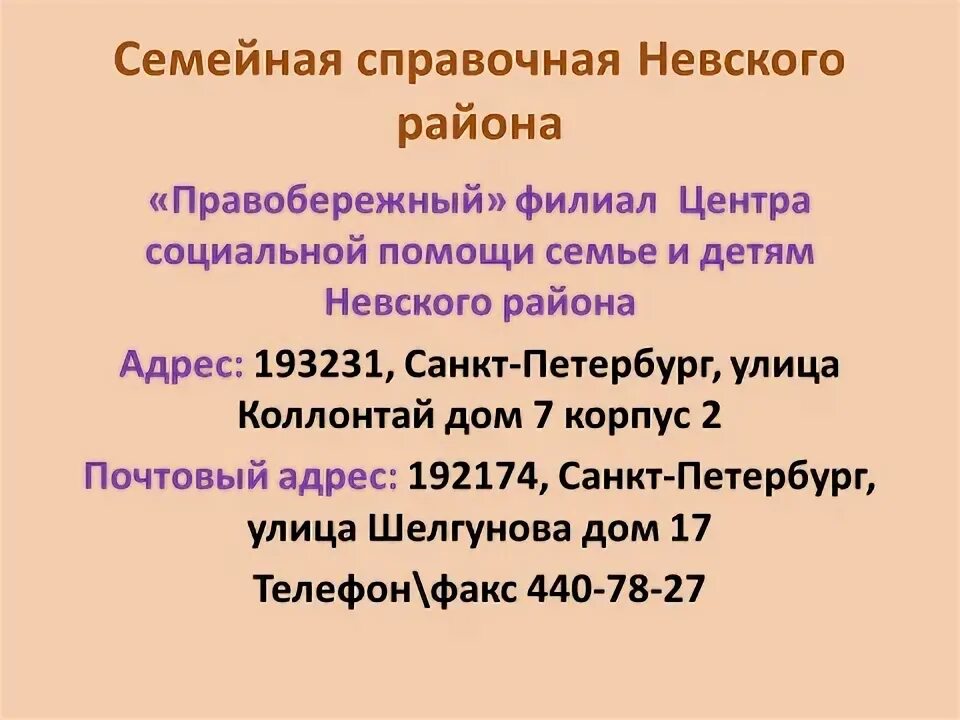 Справочное 8 поликлиники невского
