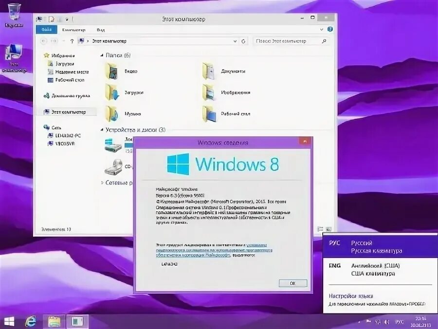 1 профессиональная build 9600. 1 версия 6. 8. Windows 8. Windows 8.