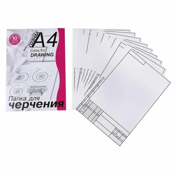 Папка для черчения, А4, 10 листов, ErichKrause, 200 г/м2, вертикальная рамка, ма