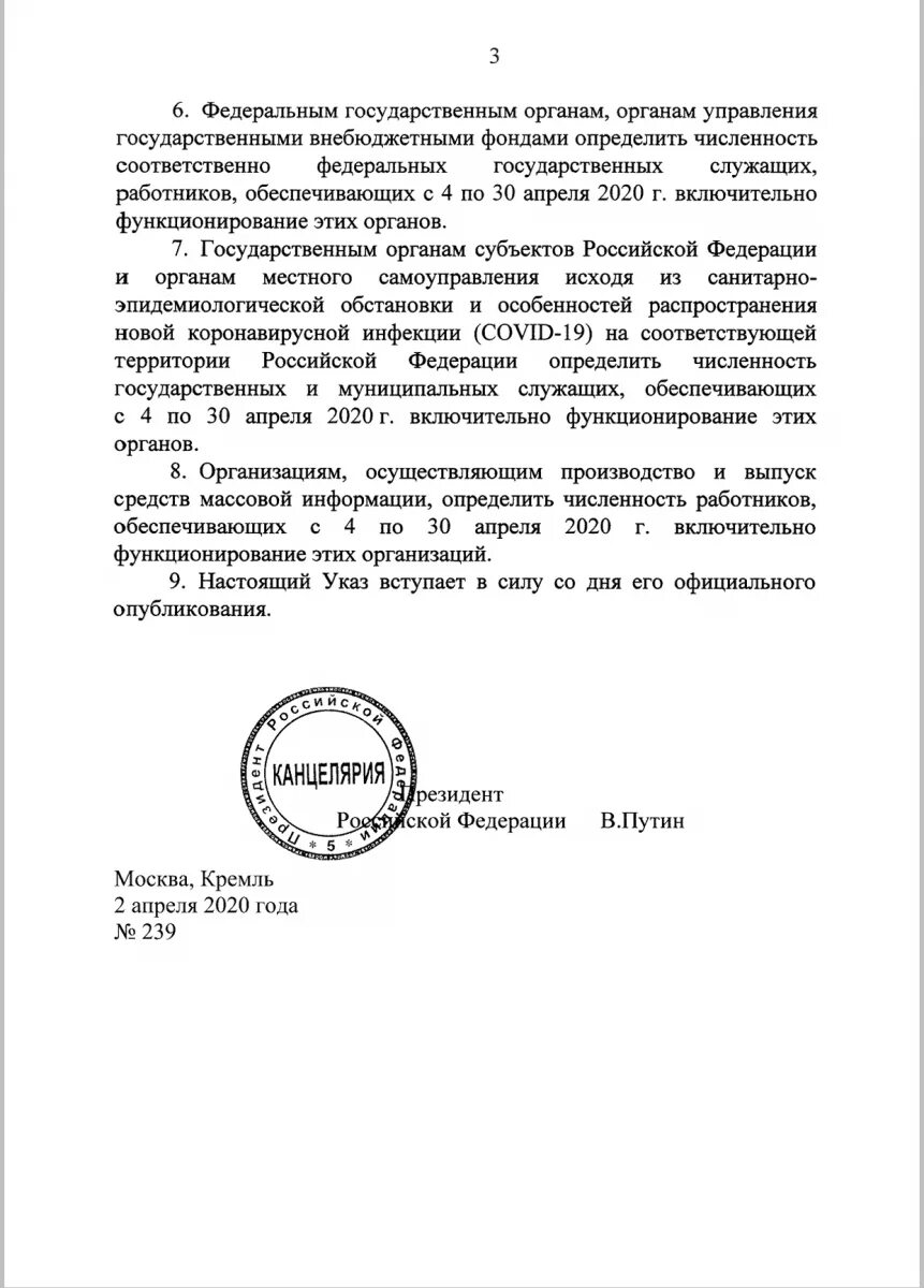 Признать утратившим силу положение. Указ президента о специальной военной операции на Украине. Указ президента 2022.