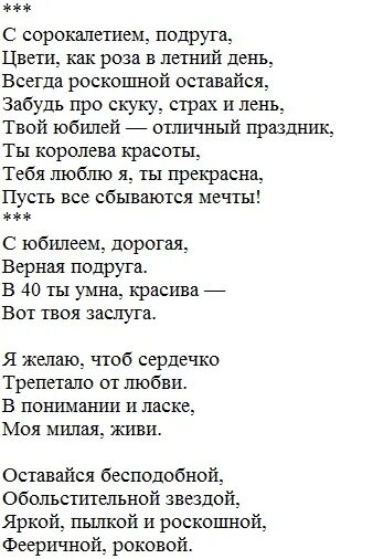 Поздравление с 45 подруге своими словами. Поздравление с сорокалетием. Поздравление подружки с 40 летием. Поздравление с сорокалетием женщине прикольные. Поздравление подруге с сорокалетием.