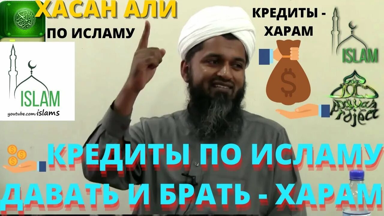 Мусульманский банк. Беспроцентный кредит. Исламское кредитование. Беспроцентный кредит от государства. Исламское кредитование.
