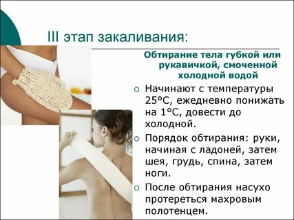 Обтирание уксусом