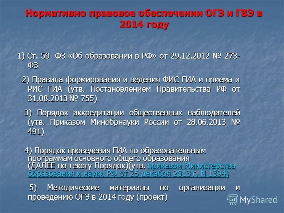 Огэ по обеспечению. Огэ по обеспечению