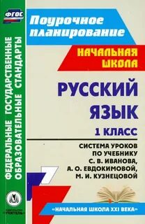 Система уроков по произведению