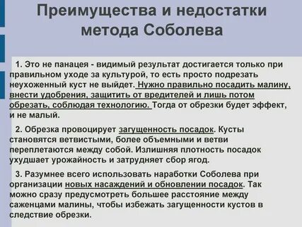 Метод требования недостатки