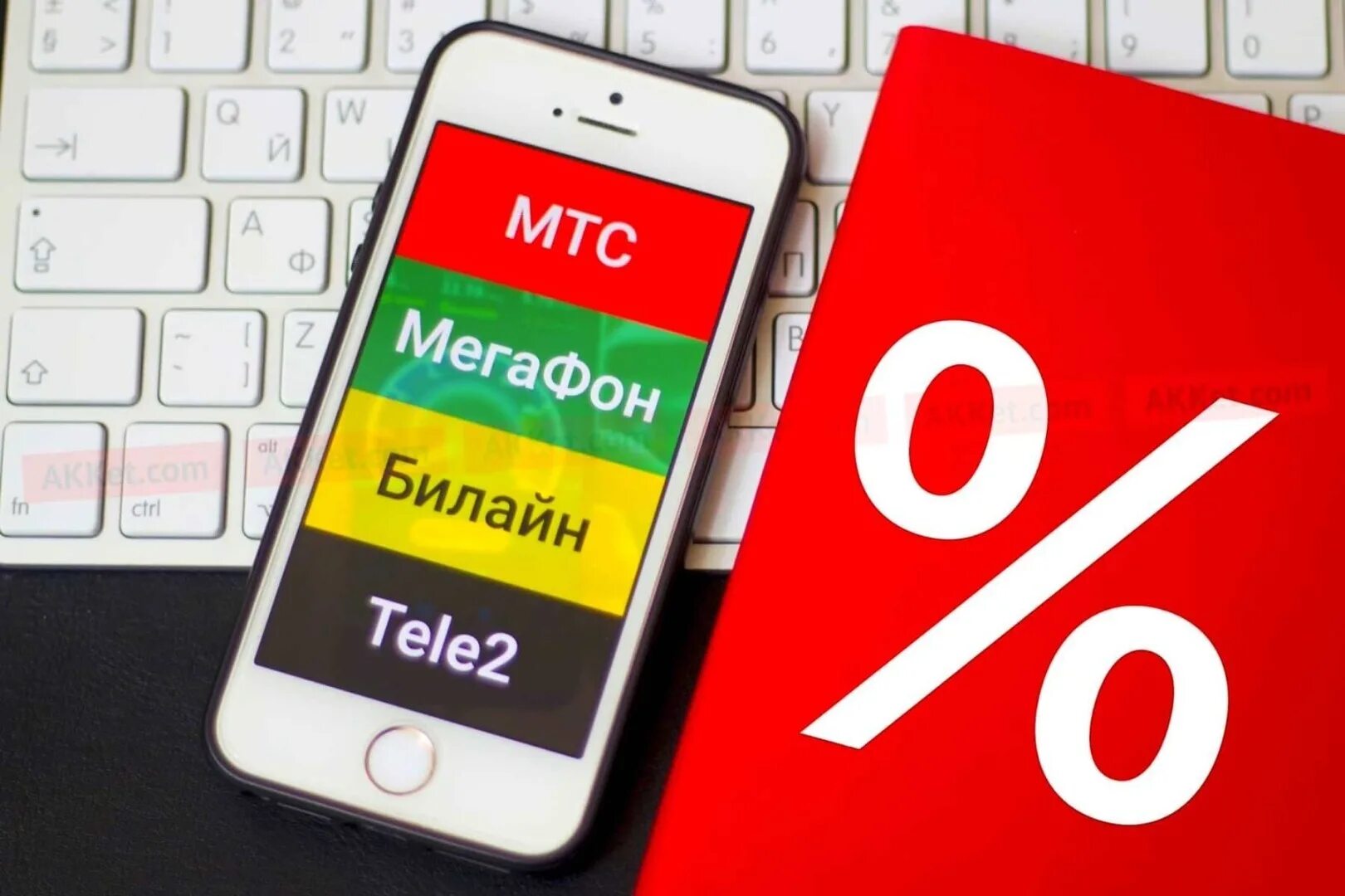 Как сделать мегафон мтс. Сотовые операторы. мтс мегафон. билайн и мтс. операторы сотовые мтс мегафон билайн.