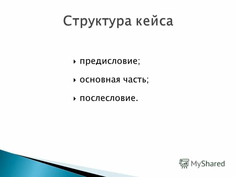 Пролог главные герои. Пролог главные герои