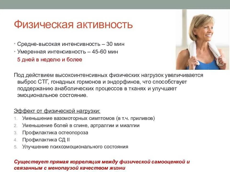 Климакс раздражение. Характерный признак климактерического синдрома. климактерический синдром симптомы. рекомендации женщинам в период климакса. профилактика климактерического периода.