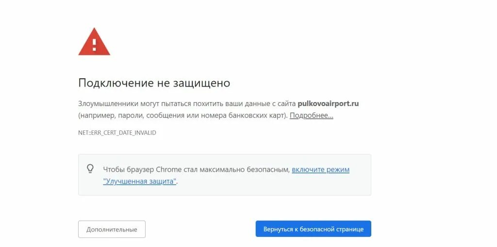 Времена сайт не работает