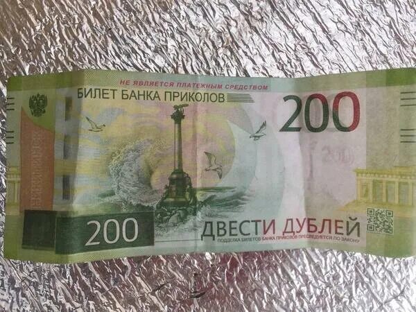 1000 дублей. 200 дублей банк приколов. 200 сто дублей. двести дублей фото. 2000 дублей прикол.