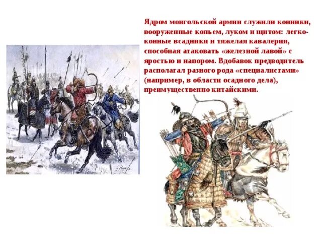 Как называется монгольское войско. Как называется монгольское войско