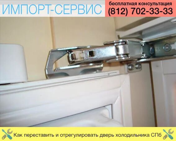 Дверцы холодильника не плотно закрываются. Петля хеттих для холодильника. петля для холодильника hettich. петли для встроенных холодильников hettich. регулировка петель встроенного холодильника liebherr.