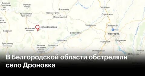 Дроновка на карте