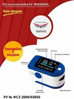 Кислород на пальце норма у взрослых