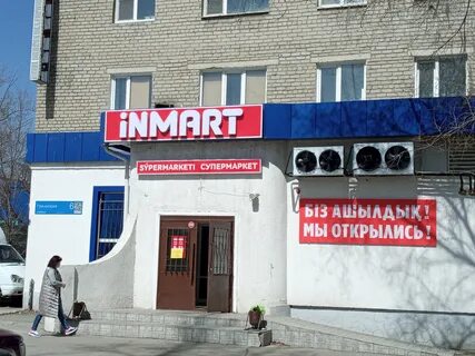 Уральская костанай